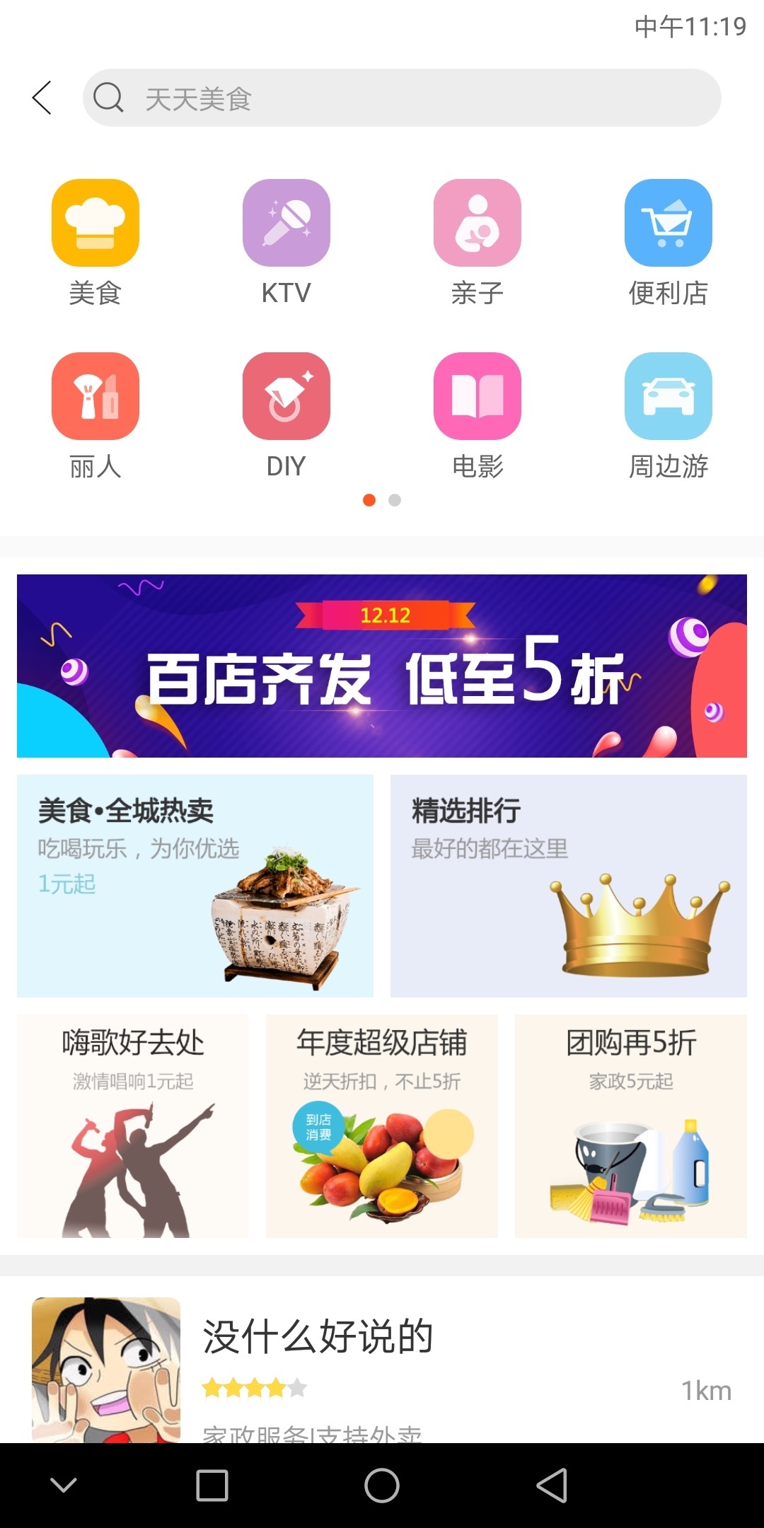 幸福鄂州手机版