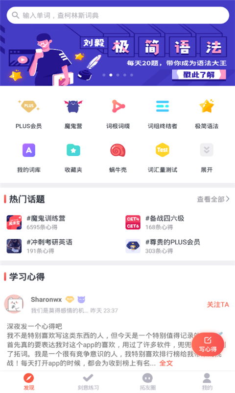 智慧团建APP官方版