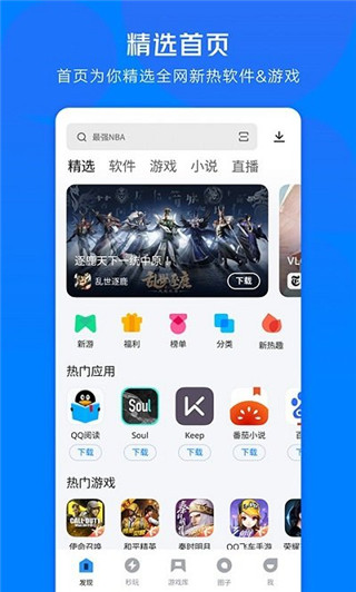 应用宝官方版app下载