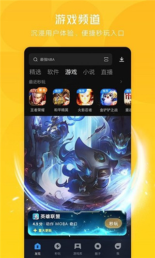 应用宝官方版app下载