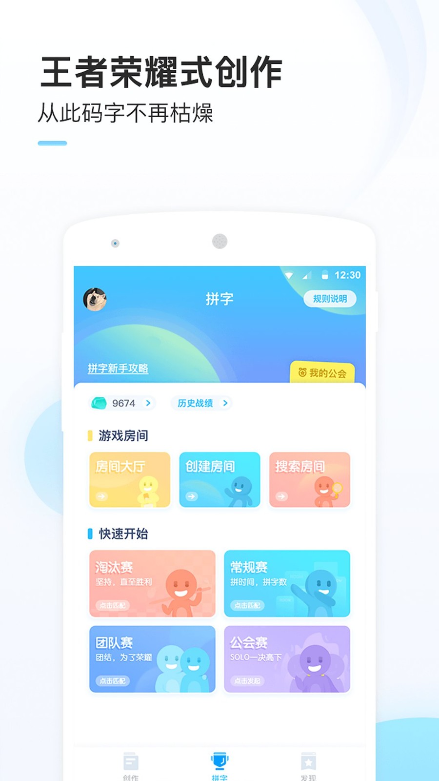 墨者官方版下载