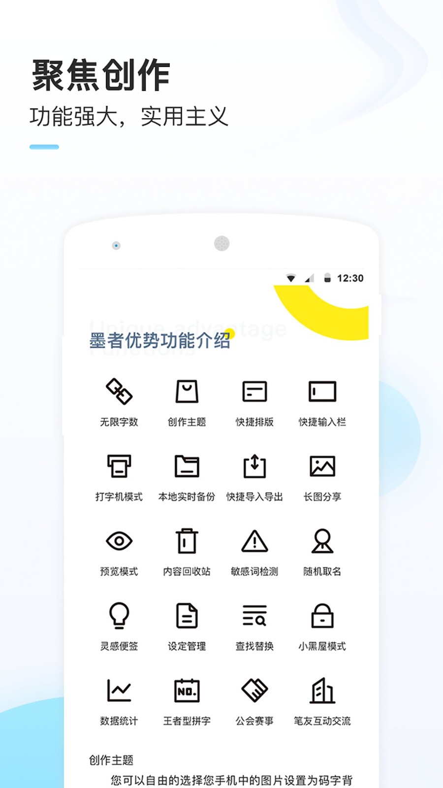 墨者官方版下载