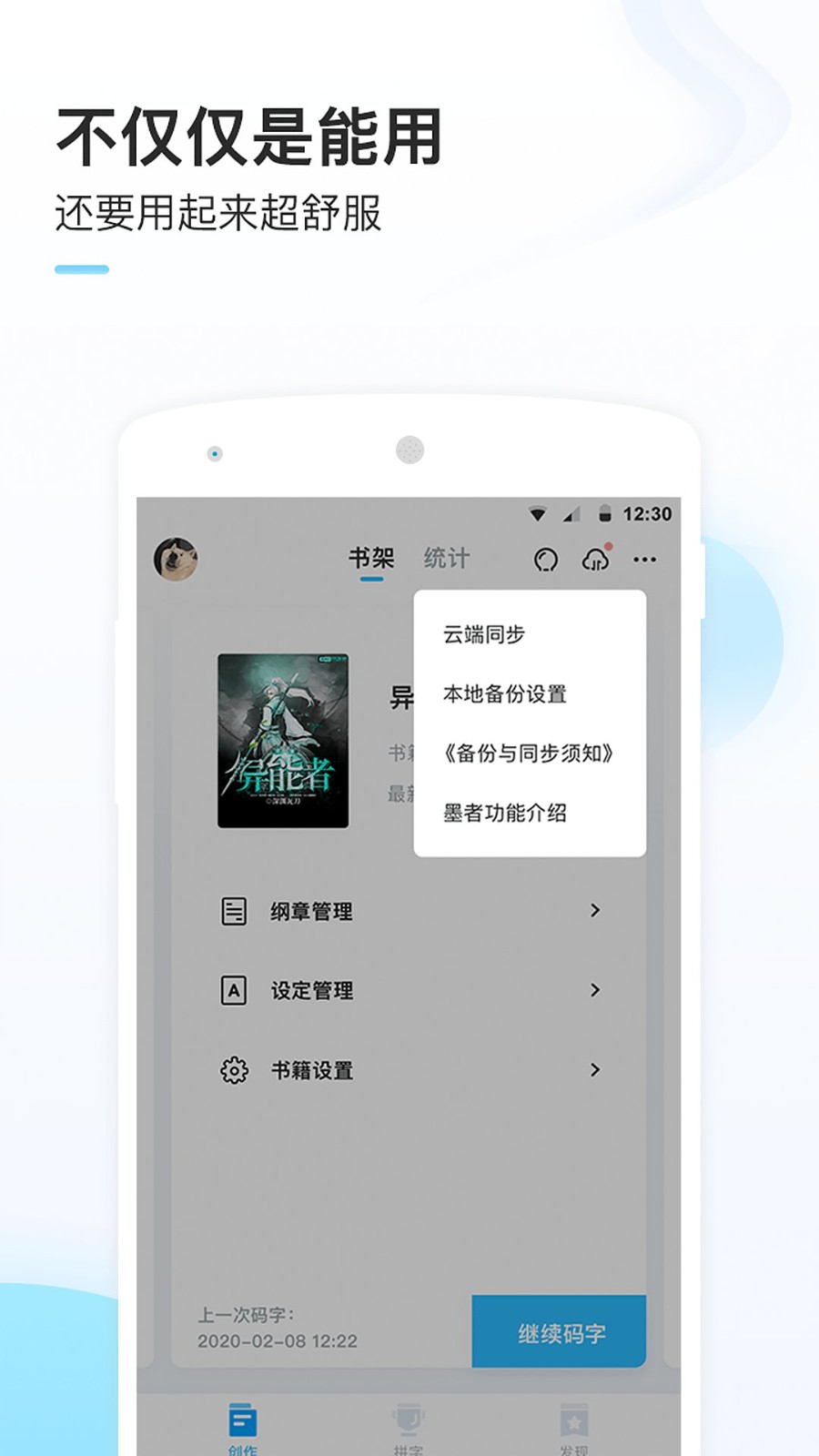 墨者官方版下载