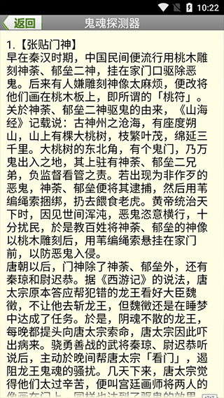 鬼魂探测器2023最新版