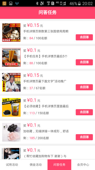 第一试用网新版
