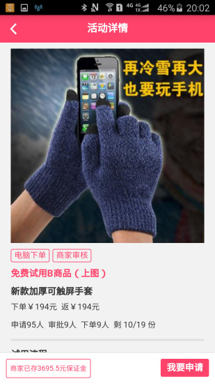 第一试用网新版