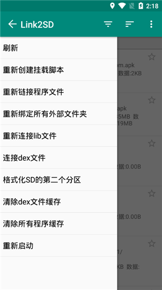 ink2sd中文版