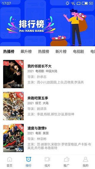 天空视频app