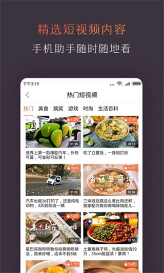 风行电视助手app最新版