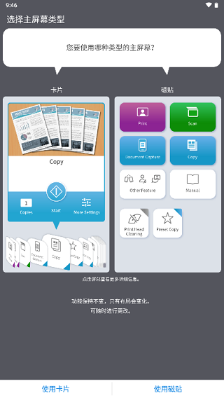 epson smart panel最新版本