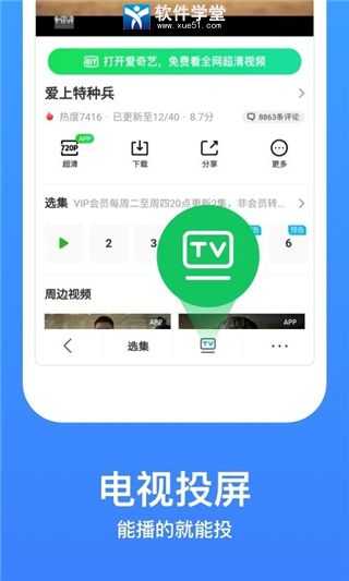 每日影视大全最新版