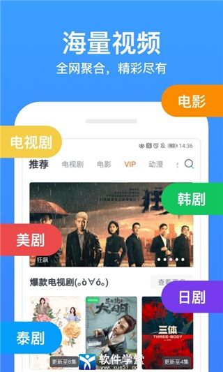 每日影视大全最新版