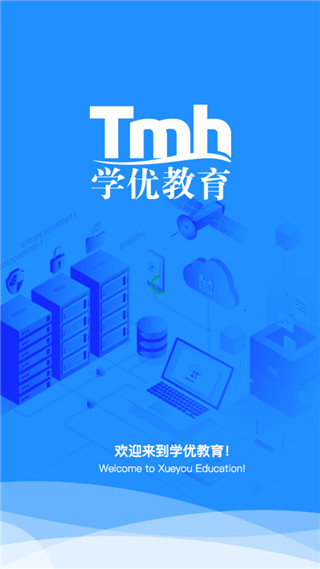 学优教育app