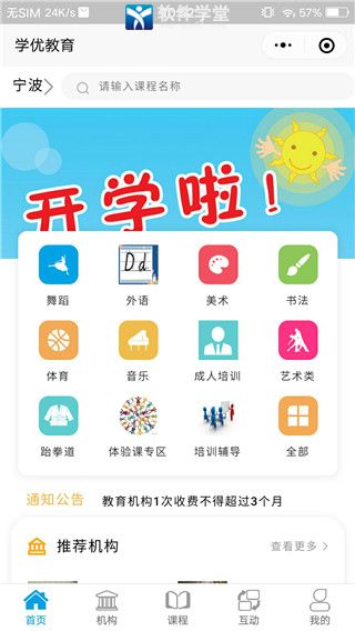 学优教育app