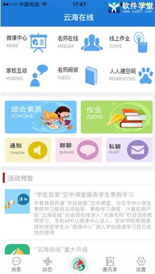 云海在线app