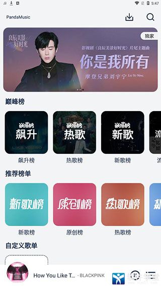 音乐世界官方版下载