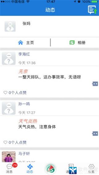 云海在线app
