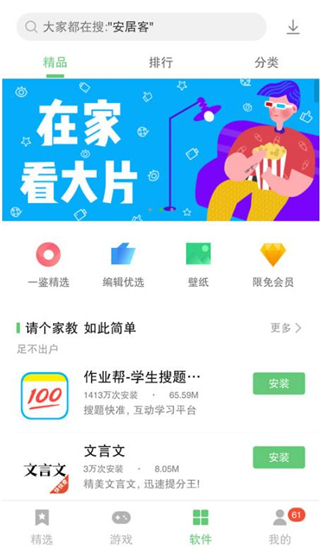 联想乐商店下载