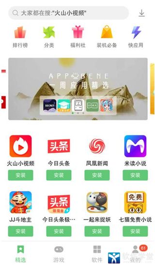 联想乐商店下载