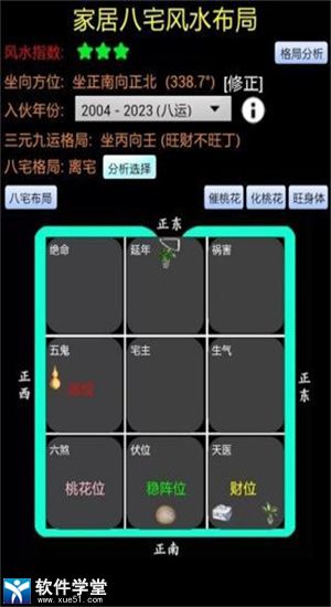 智能罗盘下载