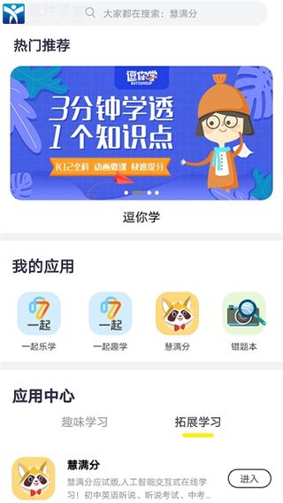 甘肃智慧教育安卓版
