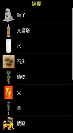 智能罗盘下载