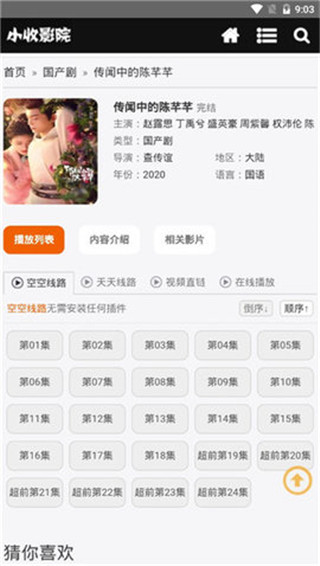 小收影院官网版