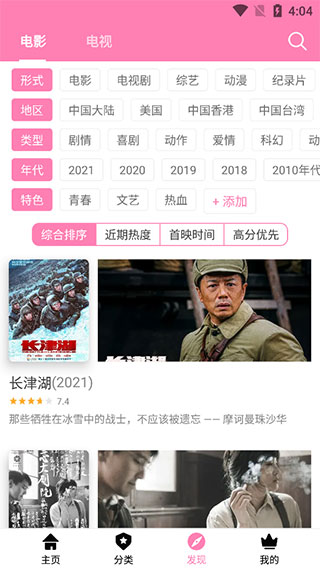 樱花风车动漫官方版