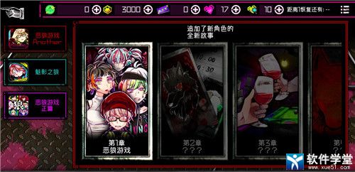 恶狼游戏another安卓版