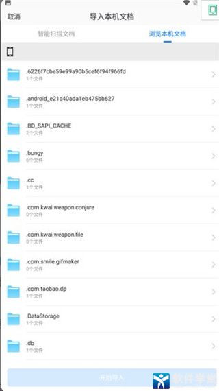 稻壳阅读器app