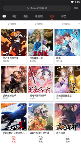 光影追剧app下载