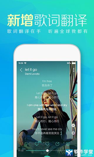 天天动听音乐播放器app