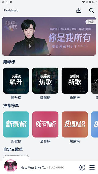 音乐世界新版