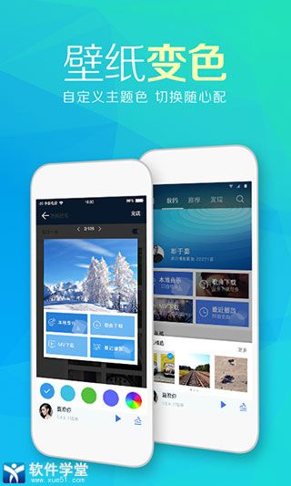 天天动听音乐播放器app