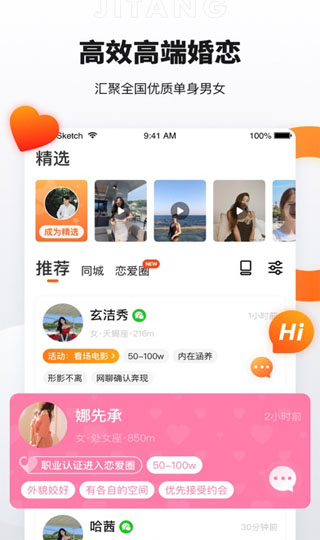 奢媛app