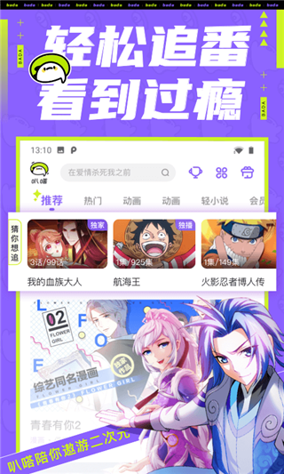 叭哒漫画下载