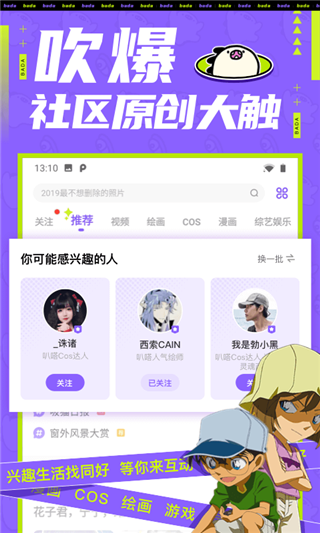 叭哒漫画下载