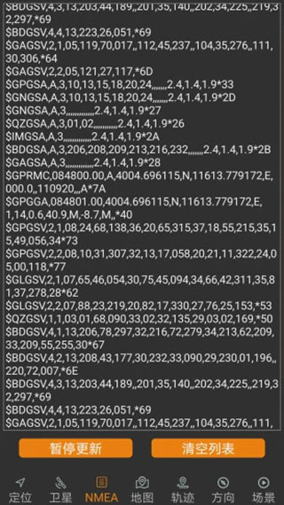 北斗伴app