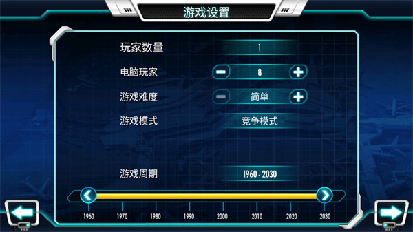 机场大亨3中文版