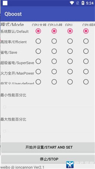 qboost最新版