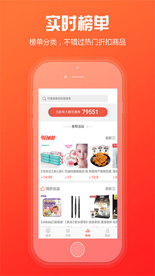 新商盟官方版