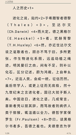 鲁迅全集app