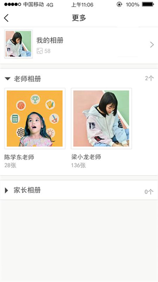 和教育app