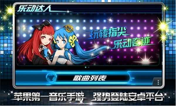 乐动达人新版