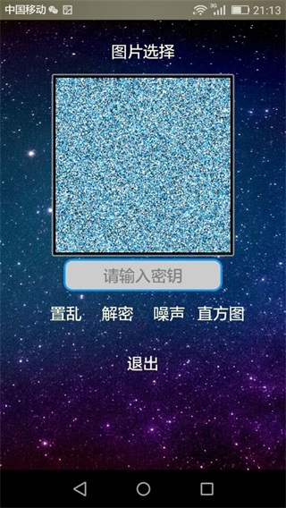 picencrypt下载