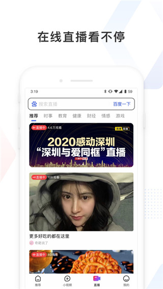 百度看看下载