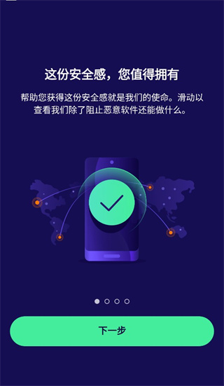 avast杀毒软件手机版