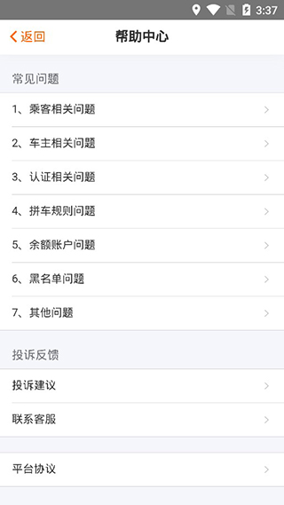 哈哈出行app