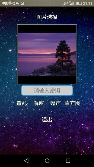 picencrypt下载