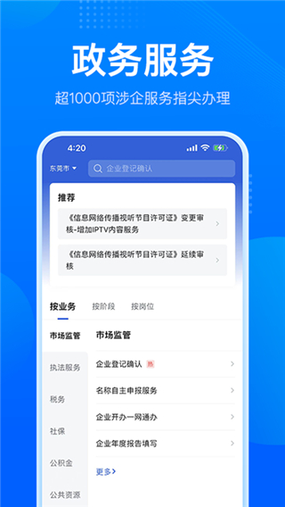 粤康码app
